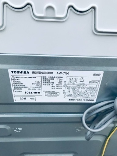 ✨2017年製✨2908番 東芝✨電気洗濯機✨AW-7G6‼️