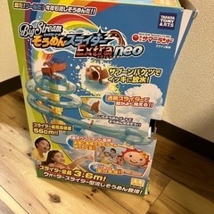 そうめんスライダーExtra neoの画像