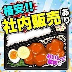 ★格安社内販売★ネットスーパー倉庫内軽作業♪最大時給1438円★...