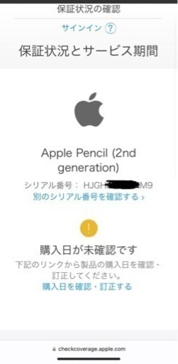 新品未開封 iPad mini6 (64GB Wi-Fi) + apple pencil2 セット