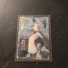 叢雲 艦これアーケード