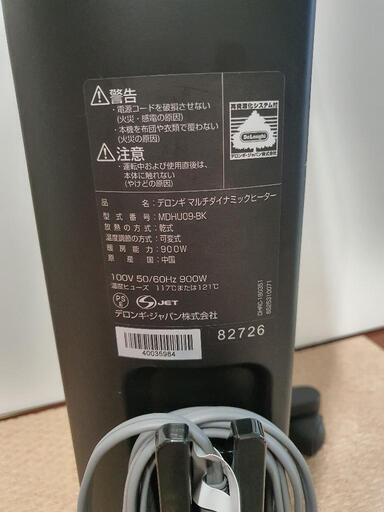 デロンギ マルチダイナミックヒーター MDHU15 ブラック 10～13畳用