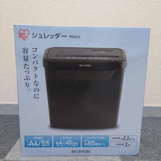 アイリスオーヤマ　シュレッダー