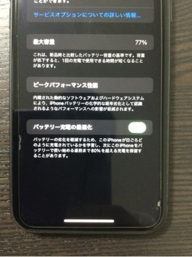 Phone 11 ブラック 64 GB SIMロックなし