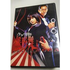 【希少‼】ケータイ刑事　銭形舞　DVD-BOX DVD　#堀北真希