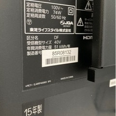 TV REGZA 40インチ　テレビの画像