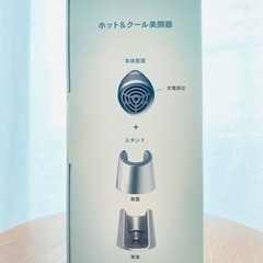 【非売品】3000円　アムウェイ　ホットアンドクール　美顔器＋おまけ付きの画像