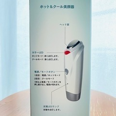 【非売品】3000円　アムウェイ　ホットアンドクール　美顔器＋おまけ付きの画像