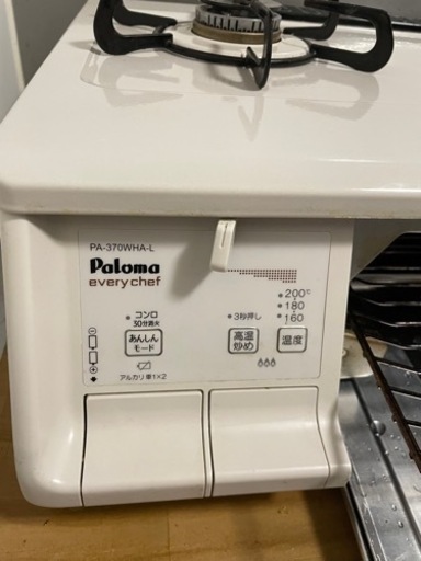 パロマ　ガスコンロ　値下げしました