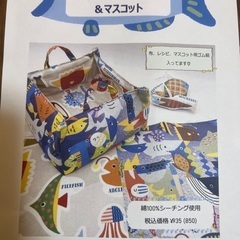 裁縫の代行をお願いします