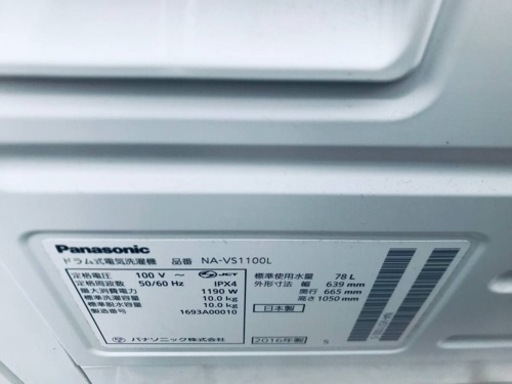 ✨2016年製✨2933番 パナソニック✨電気洗濯機✨NA-VS1100L‼️