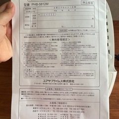 △修理必要△ホームベーカリーの画像