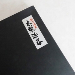 お盆 木曽ヒノキ 漆器 黒塗り