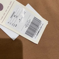 新品　オーシャンアンドグラウンド　120の画像