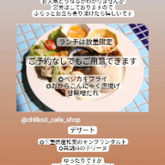cafe  & shop  chill out　自然食カフェとショップ