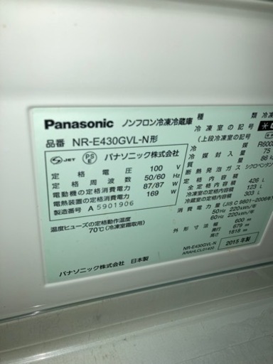 Panasonic 冷蔵庫　NR-E430GVL-N形