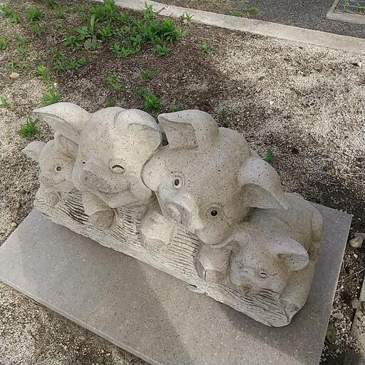 ４匹の子豚(石製品)