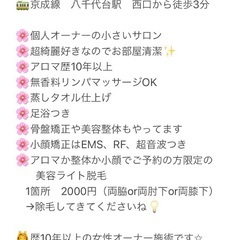 🧡小顔フェイシャルマッサージ🧡美顔たるみシワほうれい線左右差の対策　千葉県八千代市 - 八千代市