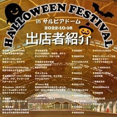 兵庫県サルビアドーム