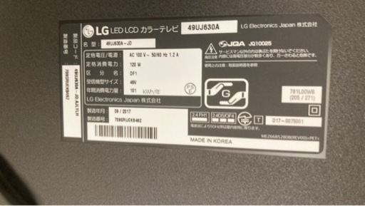 50型LG製､スマートテレビ