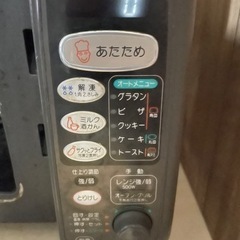 中古電子レンジ　温めるには問題ないですの画像
