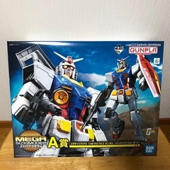 ガンプラ　一番くじA賞　メガサイズ　ガンダム