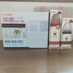 【引取決まりました】【美品】Combi除菌じょ〜ず　teteo哺乳瓶