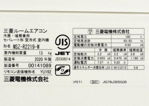 【取引完了】(46)エアコン6畳用‼️三菱霧ヶ峰ハイブリッド運転‼️取付販売　