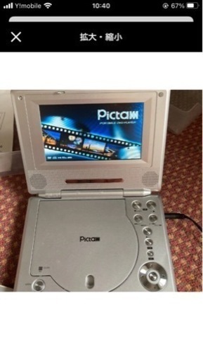 ポータブルDVDプレーヤー