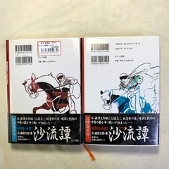 快傑ハリマオの画像