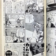 快傑ハリマオの画像