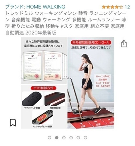 半額以下！最終値下げ！半年使用。トレッドミル　ランニングマシン　ウオーキングマシン　