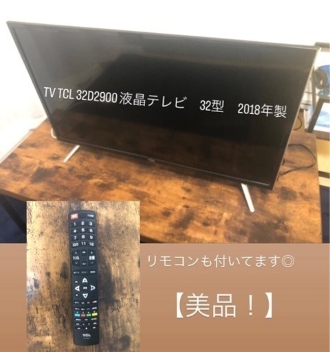 テレビ　TCL 32D2900 液晶テレビ　2018年製　32型