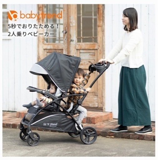 2人乗りベビーカー シット＆スマート