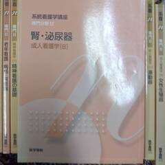 系統看護学講座他43冊 定価107,402円（税込）の画像