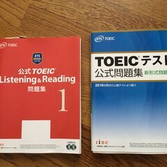 TOEIC対策参考書　CD４枚付き　引き取り or 郵送 (+3...