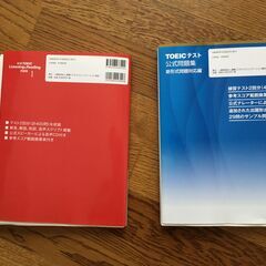 TOEIC対策参考書　CD４枚付き　引き取り or 郵送 (+300円）の画像