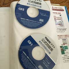 TOEIC対策参考書　CD４枚付き　引き取り or 郵送 (+300円）の画像