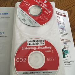 TOEIC対策参考書　CD４枚付き　引き取り or 郵送 (+300円）の画像