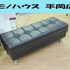 SOFA GRAND 収納付きスツール 幅101×奥37×高36...