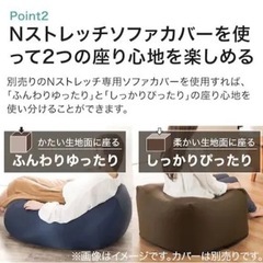 ニトリビーズソファー　の画像