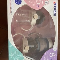 新品未開封　ステップアップマグセット　リッチェル