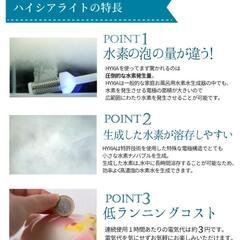 【他サイトにて売切れ】HYXIA light/ハイシアライト/水素発生器