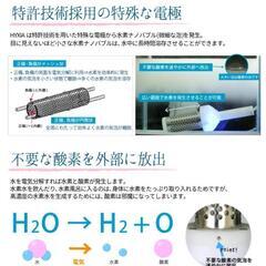 【他サイトにて売切れ】HYXIA light/ハイシアライト/水素発生器