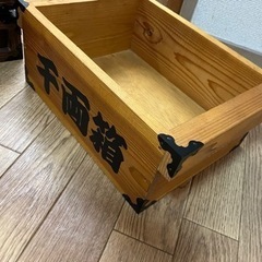 木製　小物入れ