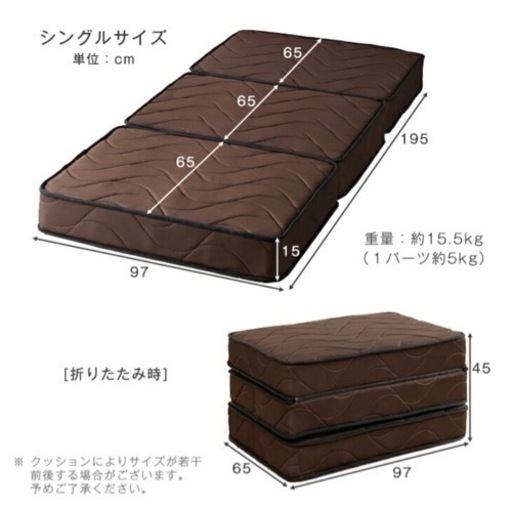 三つ折り ボンネルコイル マットレス 3分割 3つ折り メッシュ シングル