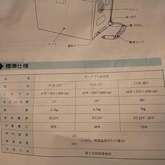 ポータブル温冷庫　TCH-15Y　説明書付きの画像