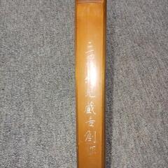 2ページ目)【中古】弓道を格安/激安/無料であげます・譲ります