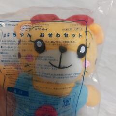 ★新品未開封　こどもちゃれんじぽけっと　はなちゃんお世話セットの画像