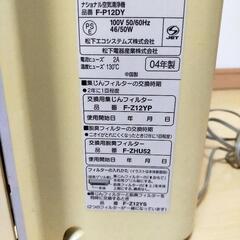 ナショナル　空気清浄機　F-P12DY　説明書付きの画像